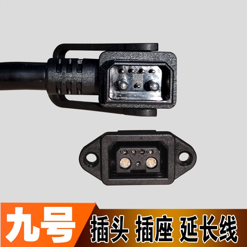 九号48V电动车锂电池2+4+1放电连接线J插头插座带信号线延长线纯