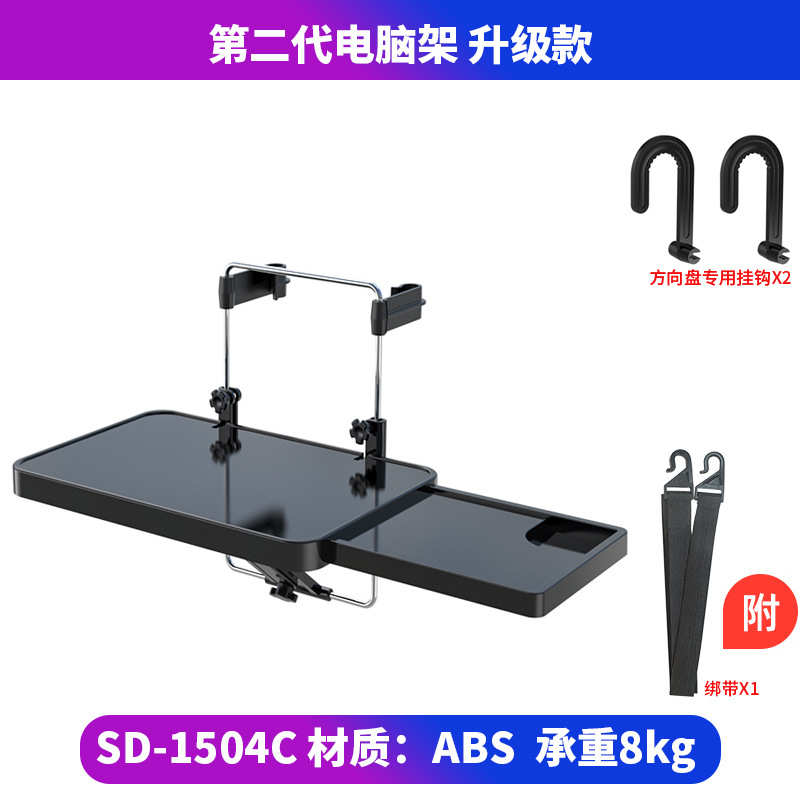 桌办公学习商h务车上折叠后排汽车载餐桌板小桌车内电脑桌椅背桌