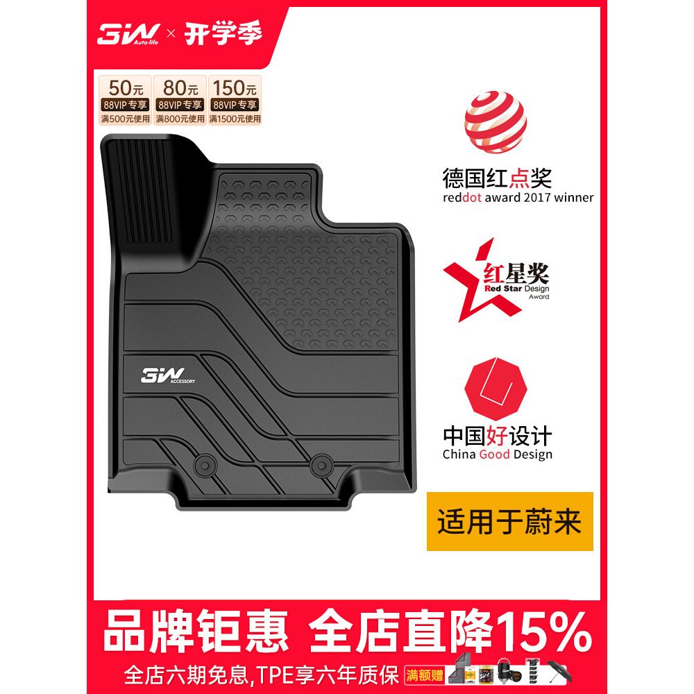 3W适用蔚来ES6女王副驾EC6/ET7/EC7/ES8 TPE注塑脚垫汽车脚垫尾箱