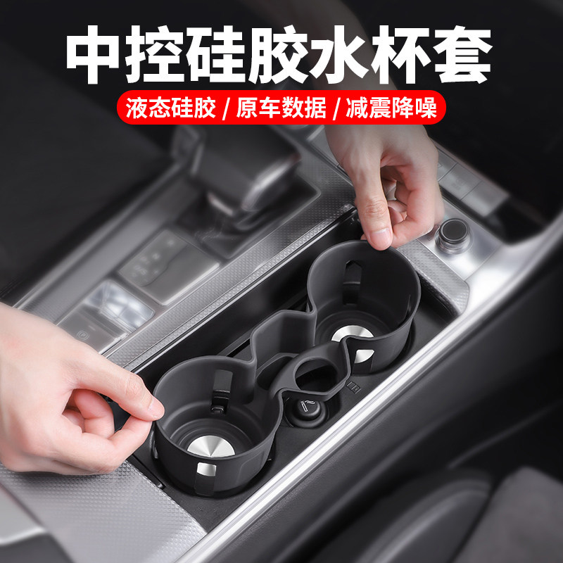 适用奥迪A6LA7L硅胶水杯套