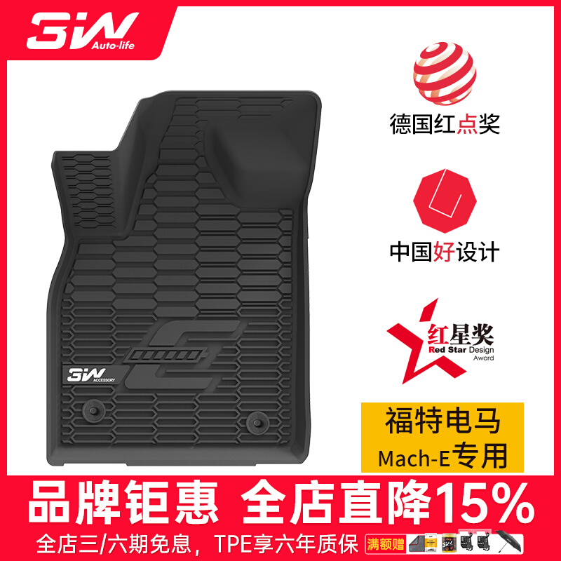 3W全TPE脚垫适用于福特电马Mach-E专用新能源电动野马尾箱垫新款