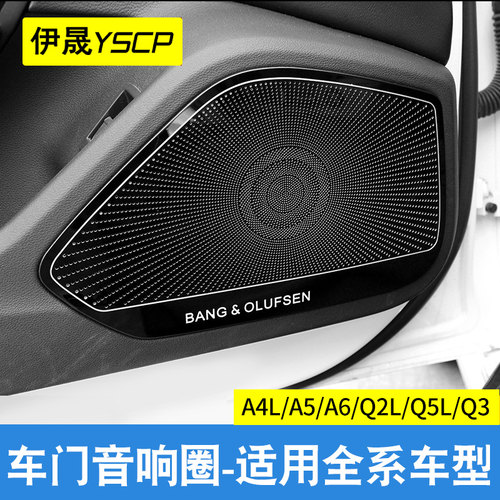 适用于09-25A4LA6LQ5车门装饰贴