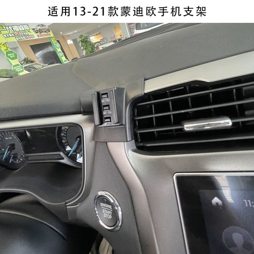 13-21款福特蒙迪欧专用手机支架车载导航架内改装饰配件用品大全