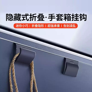 配件 饰收纳改装 适用奥迪A6L Q5LA4LA3A7手套箱挂钩副驾驶车载内装