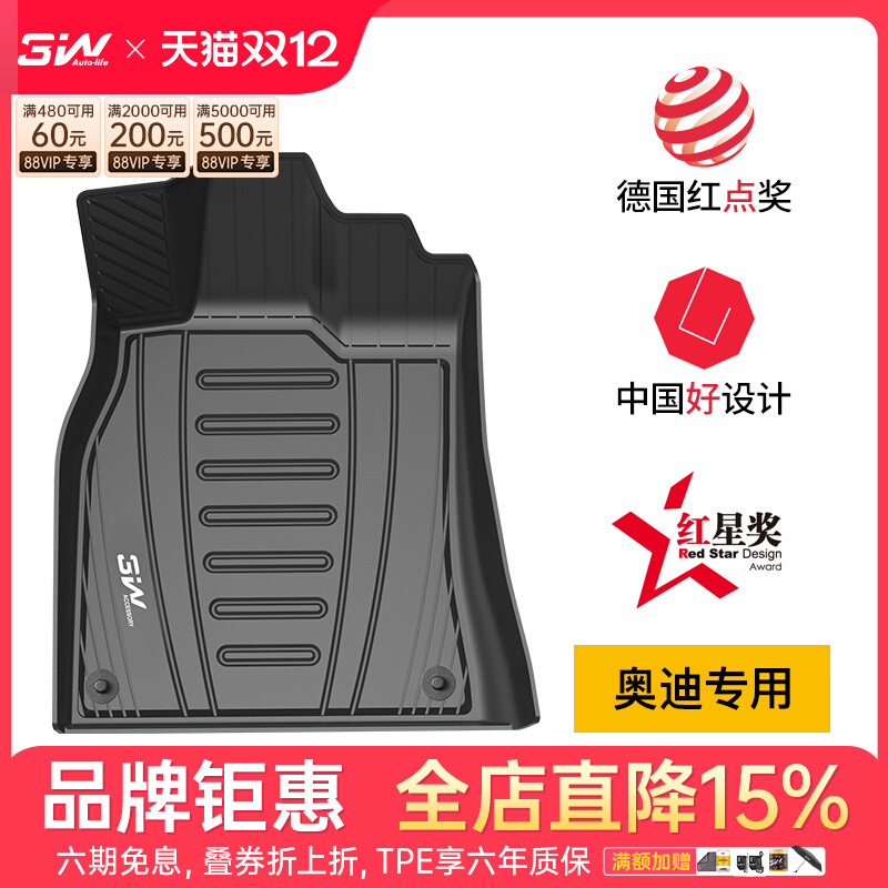 3W全TPE适用于奥迪新A6L S6 RS6 A6 Allroad avant旅行版 A7L脚垫