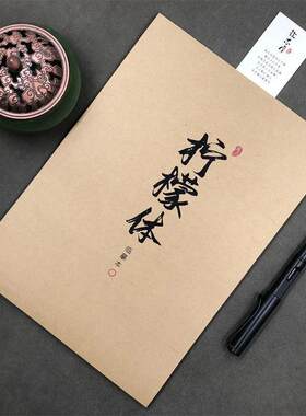 网红手写体柠檬体练字帖高中生初中生女生字体好看漂亮柠檬体字帖