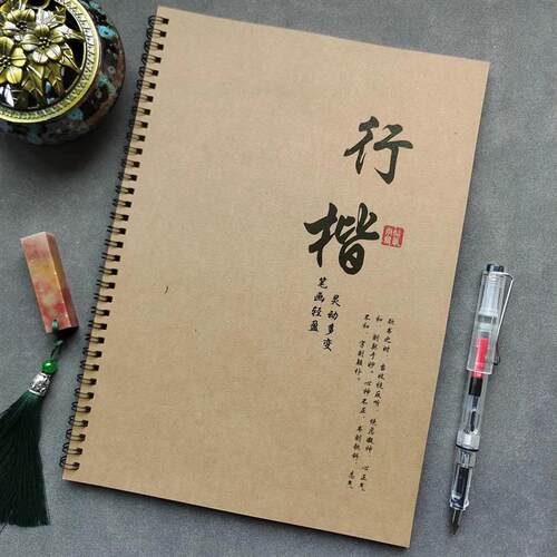 行楷练字帖初学者入门零基础漂亮字体见效快上林赋人名日报临摹本