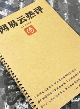 网易云热评音乐文案字帖情书翩翩体楷书女生手写网红奶酪体临摹本