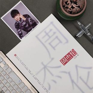 周杰伦歌词本练字帖成年人奶酪体情书体鲸落体女生行楷书钢笔字帖