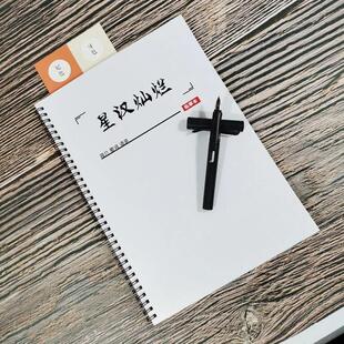 星汉灿烂简介歌词语录字帖周边同款女生情书体奶酪体楷书钢笔字帖