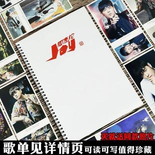 周杰伦歌词本字帖JAY同款周边专辑情书翩翩体奶酪体小清新练字帖