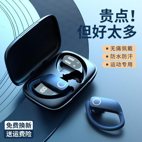 德国美国德国柏林蓝牙耳机型无线 线耳挂式双耳跑步健身