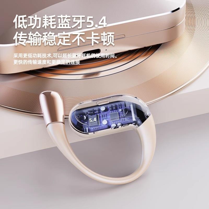 Ai声控不入耳蓝牙耳机挂耳式立体音效开放式运动超长续航2024新款