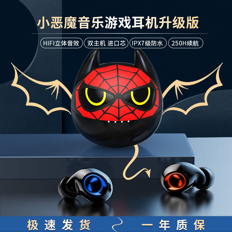 无线蓝牙耳机2025年新款小恶魔TWS游戏低延迟typec充电超长续航