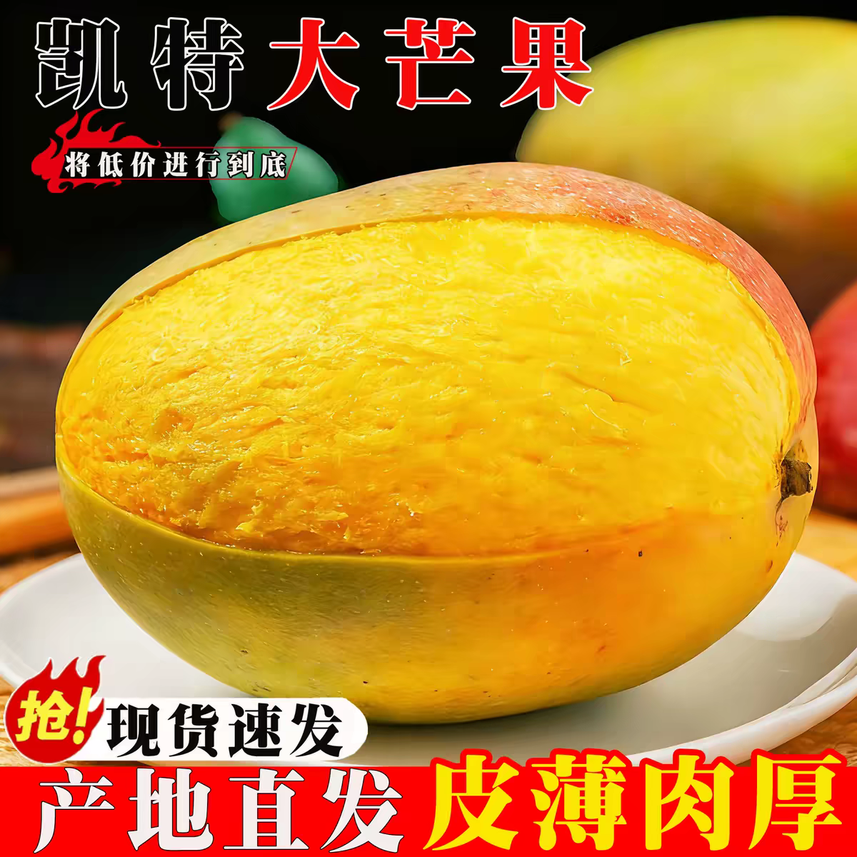 正宗攀枝花凯特大芒果当季新鲜水果产地直发皮薄肉厚现摘现发9斤