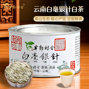 白毫银针云南白茶滇红茶金骏眉玉露恩施绿茶2025新茶正品小罐茶叶