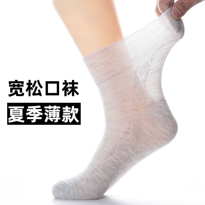 糖尿病足袜子松口老人脚肿病人孕妇大码加肥袜无松紧宽松宽口不掉