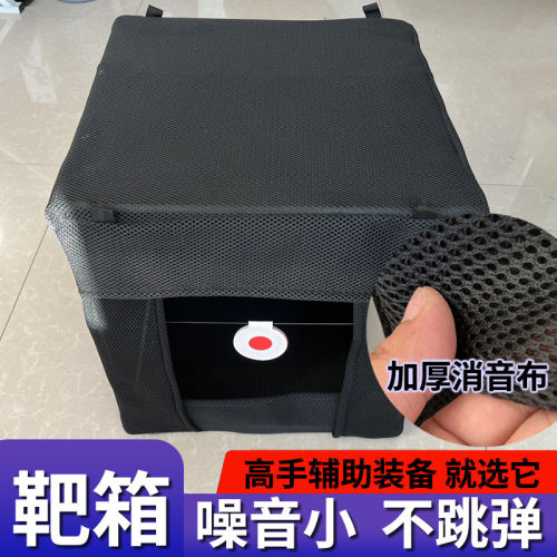 弹弓靶箱室内练习小靶箱加厚折叠自动复位消音布防吐弹户外钢珠