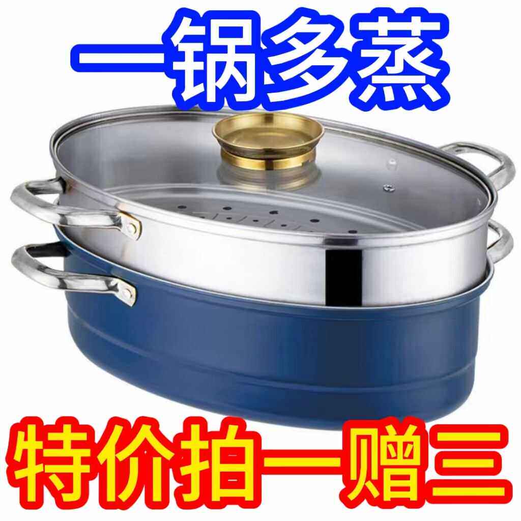 蒸鱼锅专用锅长形蒸鱼神器家用电磁炉椭圆形蒸笼特大号304不锈钢