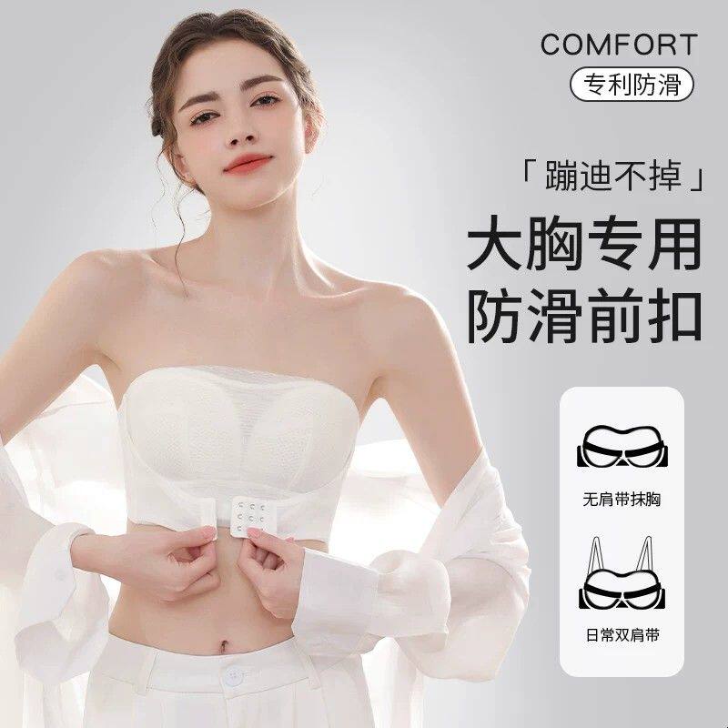前扣抹胸无肩带内衣女防滑聚拢薄款大胸显小裹胸美背防走光文胸罩