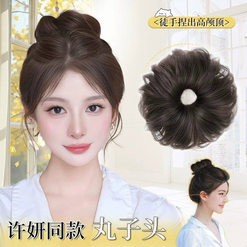 丸子头假发女【许妍同款】富贵千金感气质盘发神器自然增发假发包