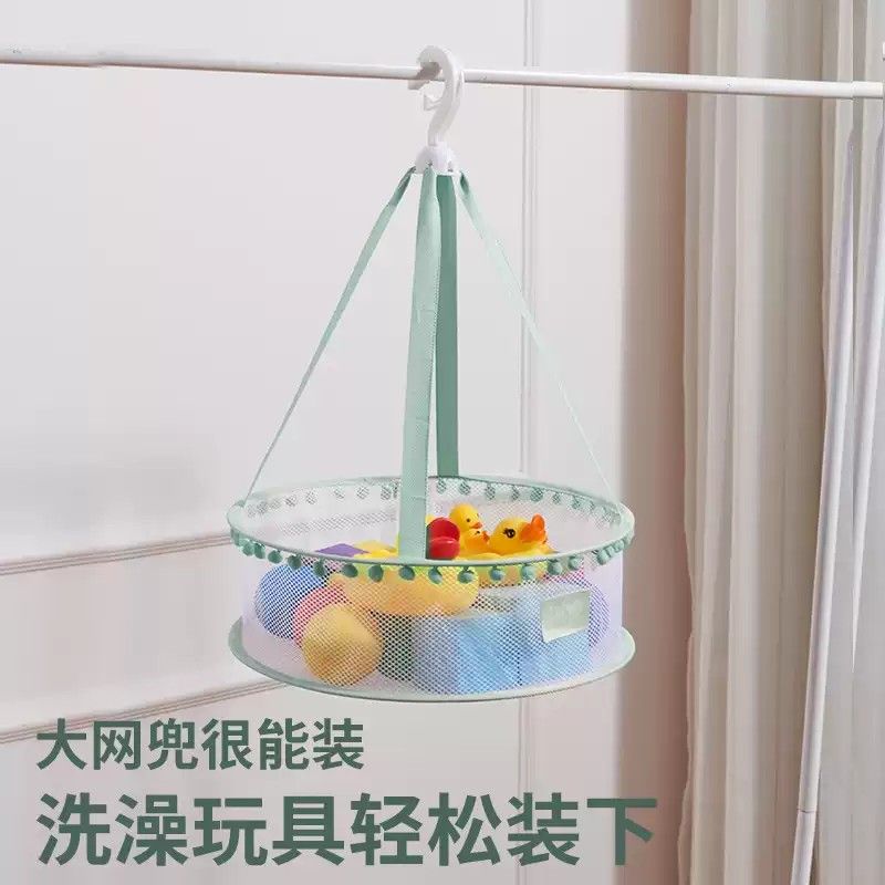儿童毛绒娃娃晾晒网兜小号婴儿宝宝洗澡玩具收纳神器晾衣网袜子架