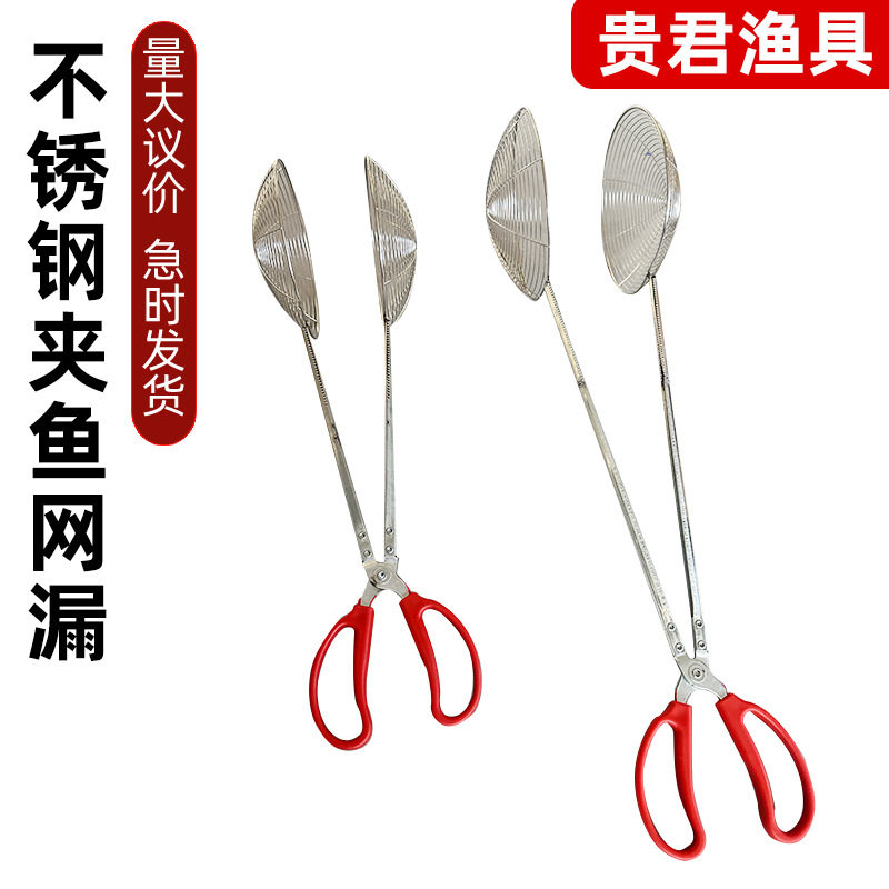 不锈钢夹鱼网漏赶河抓鱼装备加长鳝鱼泥鳅路亚钳垃圾夹子赶海工具