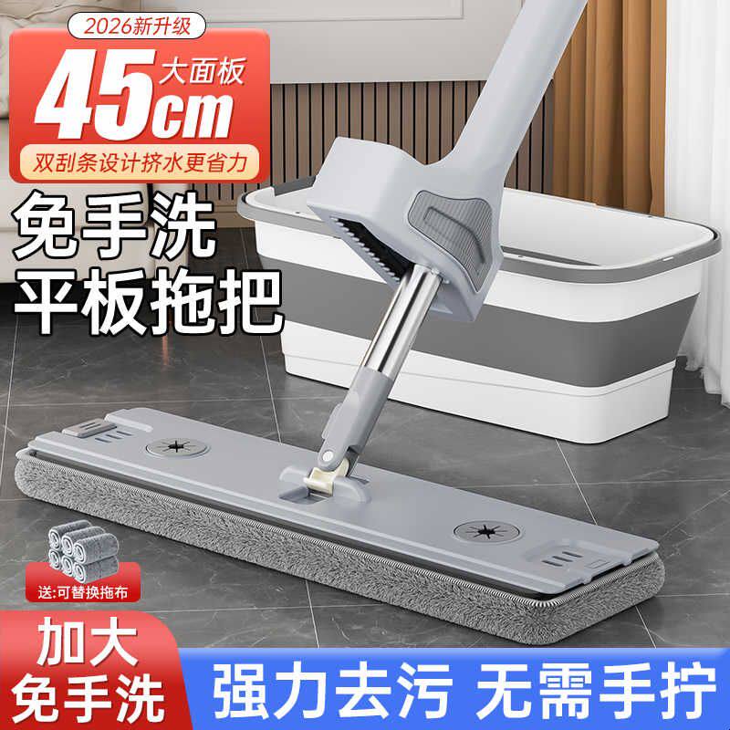 2026新款免手洗平板拖把家用一拖净干湿两用懒人拖地神器地拖拖布