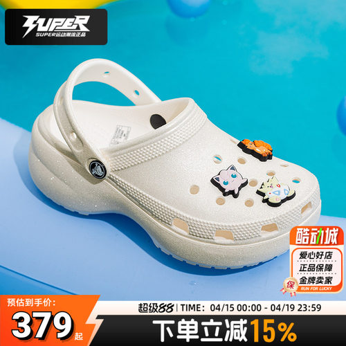 卡骆驰正品女鞋经典闪耀云朵Clog洞洞鞋2026新款轻便透气拖鞋凉鞋