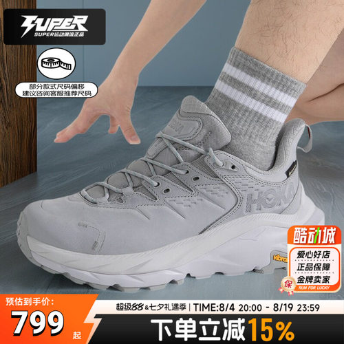 HOKA卡哈2低帮GTX防水登山鞋