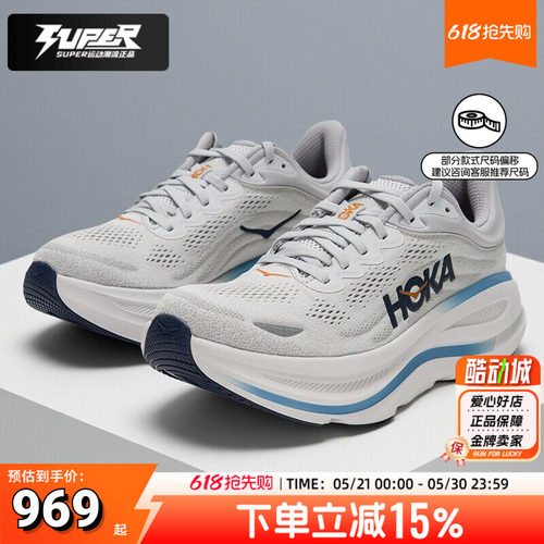 HOKA正品Bondi邦代9跑步鞋男鞋春季新款竞速训练缓震耐磨运动鞋男