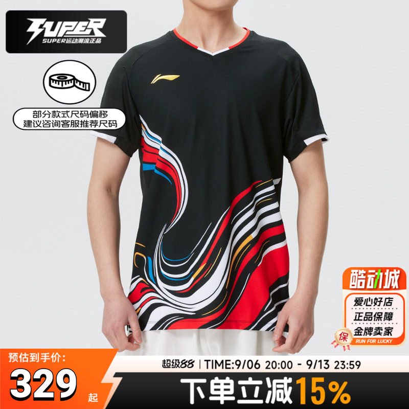 李宁官方正品羽毛球运动服男女同款短袖T恤衫国青队大赛服AAYW043图片
