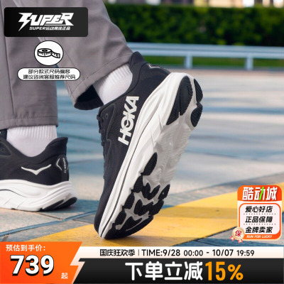 HOKA正品男子跑步鞋Clifton 10克里夫顿10日常训练缓震透气运动鞋
