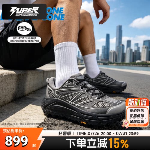 HOKA正品男女越野跑步鞋马法特Mafate Speed 2 TS缓震透气运动鞋