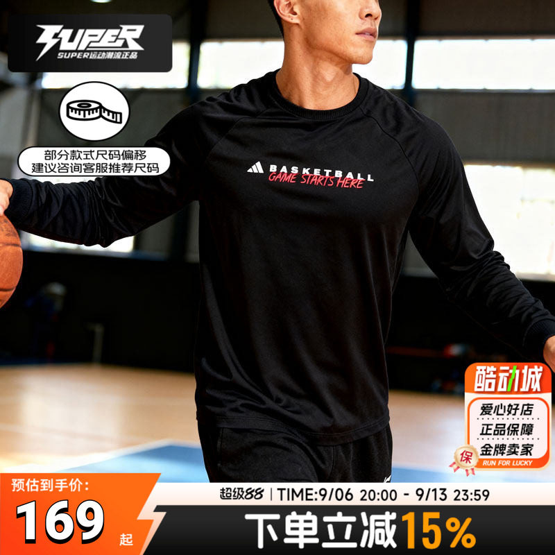 阿迪达斯男装2025冬季新款运动服长袖潮流篮球衫透气训练休闲上衣