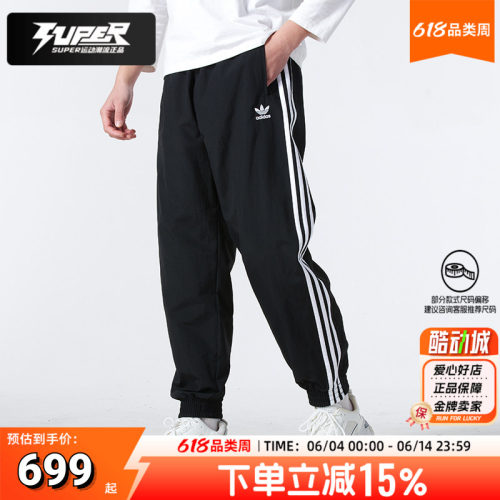 阿迪达斯三叶草正品梭织裤男装春季新款运动裤子经典休闲裤KB2465