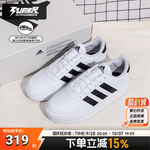 Adidas阿迪达斯2025秋季新款男鞋休闲鞋运动鞋低帮潮流板鞋HP9426 - 封面