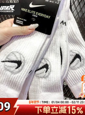 耐克正品3双装速干导湿长袜篮球训练袜男女同款中筒休闲袜DA2123