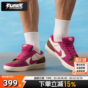 耐克NIKE官方正品男鞋2025新款 SB FORCE 58运动鞋低帮酒红色板鞋