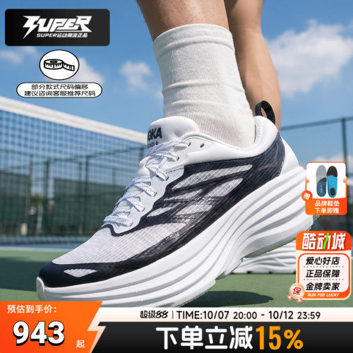 HOKA正品男女跑步鞋邦代8Bondi8TSCaged轻量透气高性能运动训练鞋