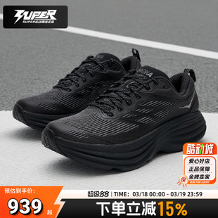 HOKA官方正品跑步鞋Bondi8TSCaged男鞋女鞋减震耐磨运动训练鞋子