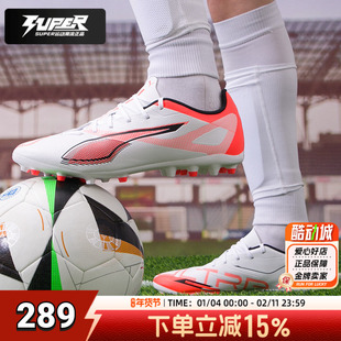 彪马官方足球鞋男鞋女鞋2025新款情侣运动鞋MG短钉人草比赛训练鞋