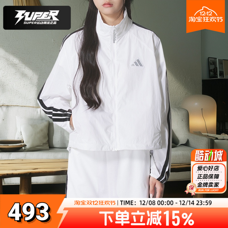 阿迪达斯女装2025冬季新款白色外套三条纹跑步运动服梭织立领夹克
