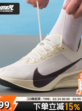 耐克NIKE官方正品男鞋新款运动鞋Vaporfly 4马拉松竞速跑鞋HV6107