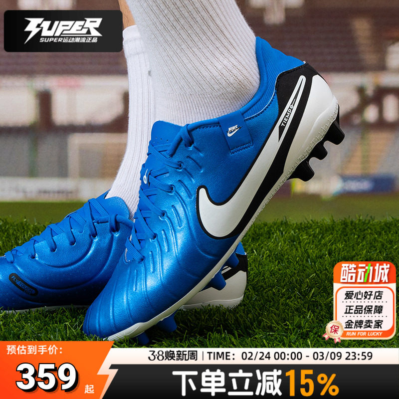 耐克正品男鞋新款训练场上运动鞋实战AG钉鞋人造草地足球鞋DV4340