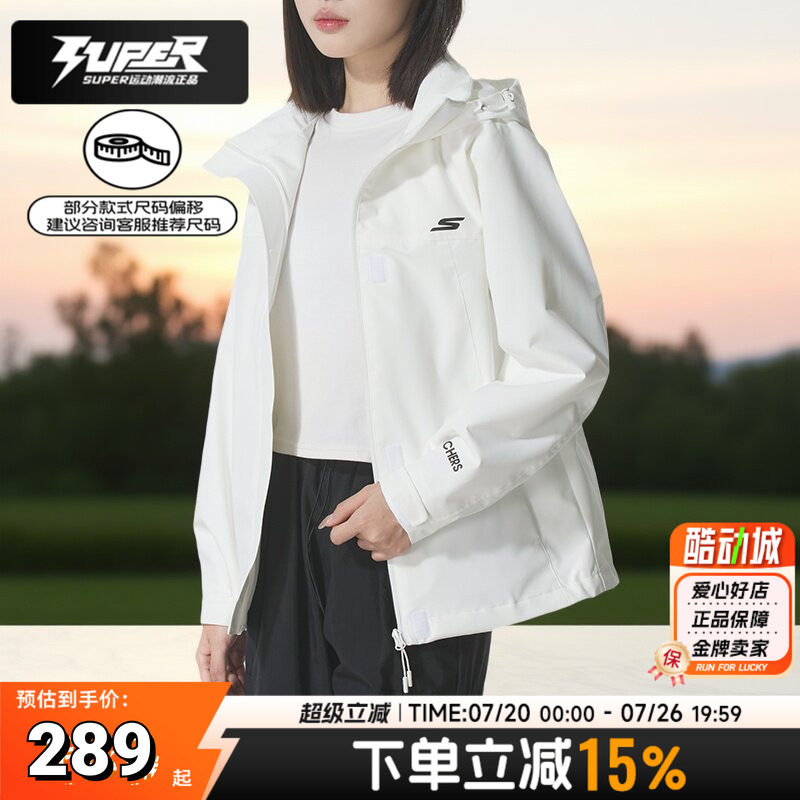斯凯奇女装2025新款秋季白色时尚户外夹克跑步训练外套梭织运动服