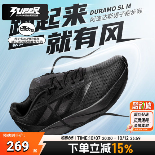 Adidas阿迪达斯跑步鞋男鞋秋季DURAMOSL M轻便运动鞋黑武士休闲鞋