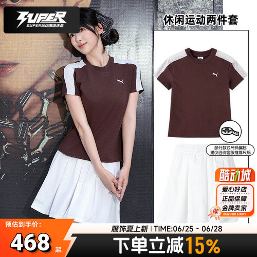 官方正品彪马套装女士夏季T7拼接短袖T恤白色百褶短裙休闲运动服