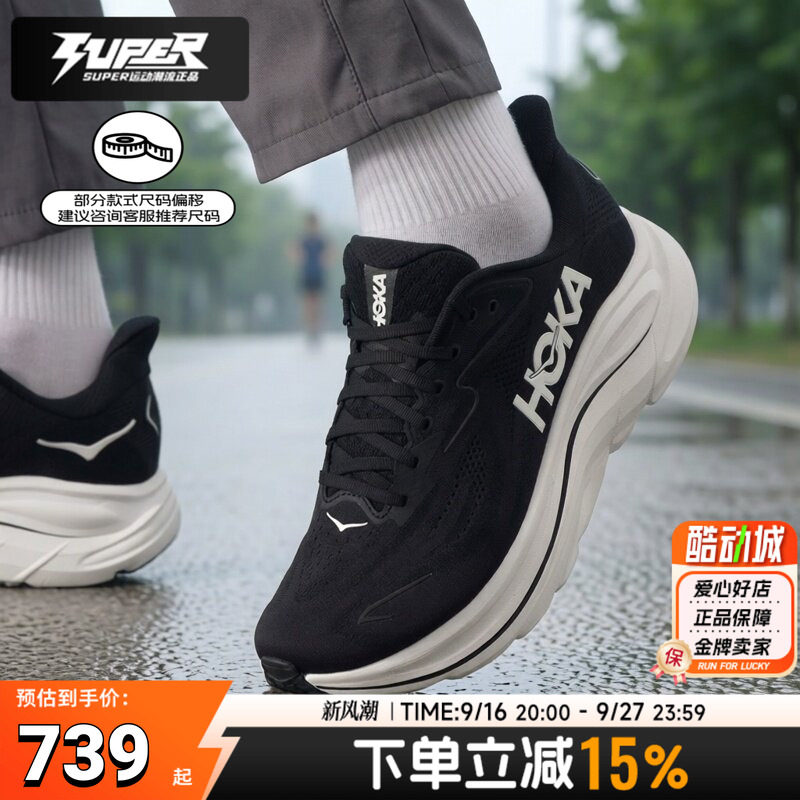 HOKA正品男鞋克利夫顿10宽楦跑步鞋轻量缓震透气路跑鞋运动训练鞋图片