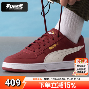 本命年红色情侣低帮休闲鞋 Puma彪马Caven板鞋 2026新年款 女鞋 男鞋